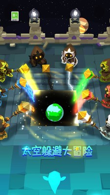 太空躲避大冒险截图2
