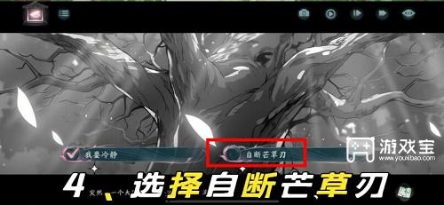 阴阳师四季之歌夏剧情解锁方法