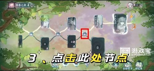 阴阳师四季之歌夏剧情解锁方法