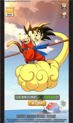 龙珠z超赛觉醒1截图3