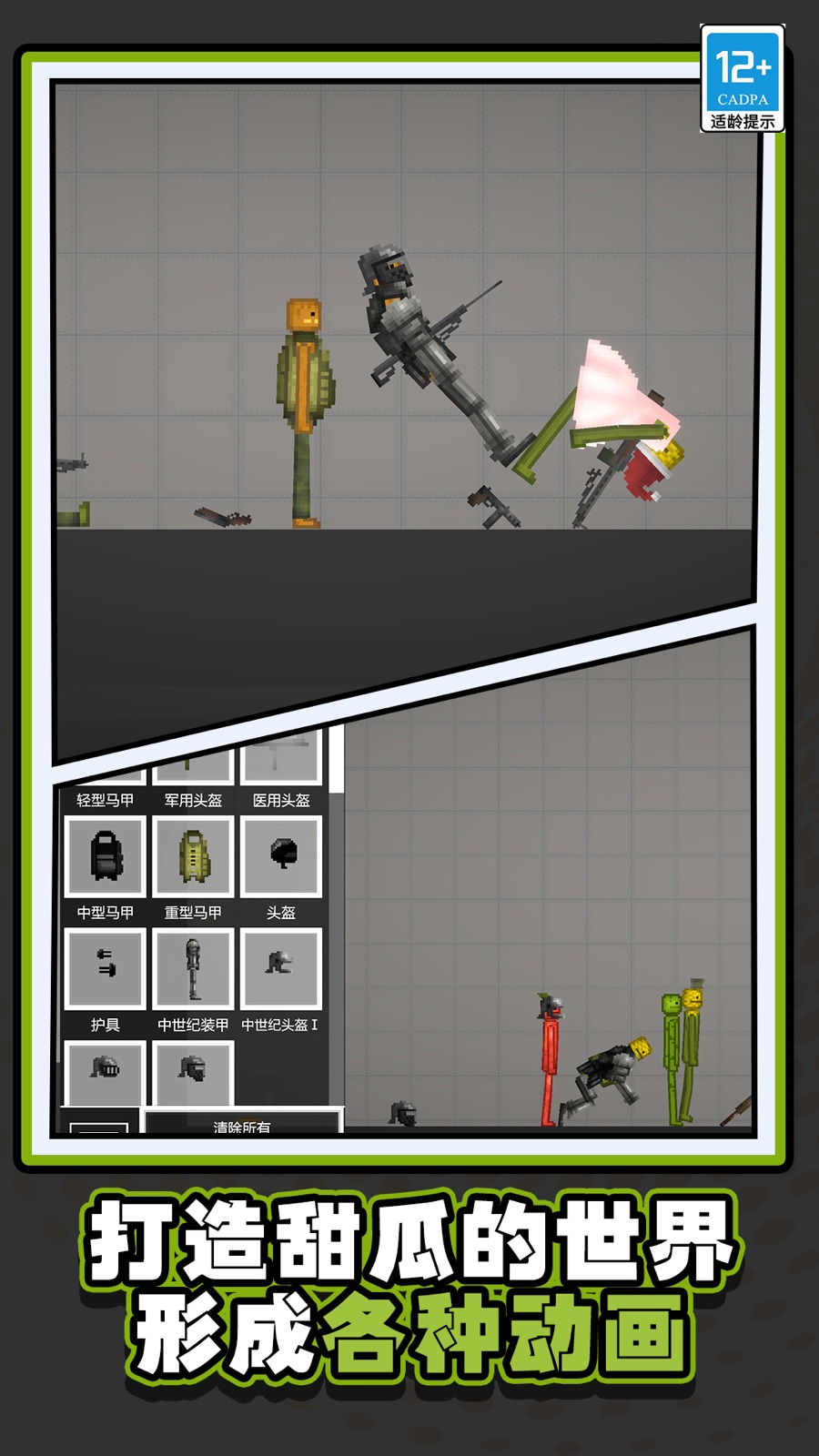 游乐城模拟器截图3