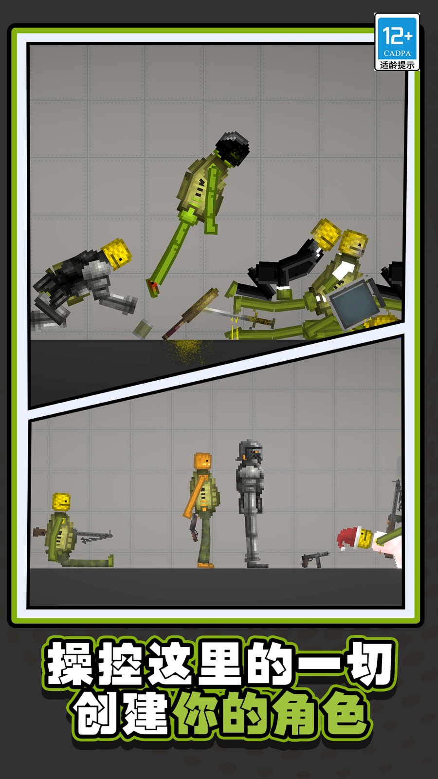 游乐城模拟器截图1