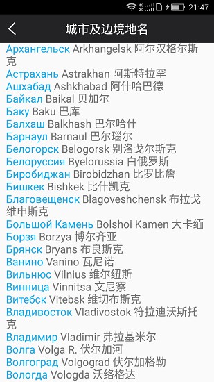 千亿词霸俄语词典截图3