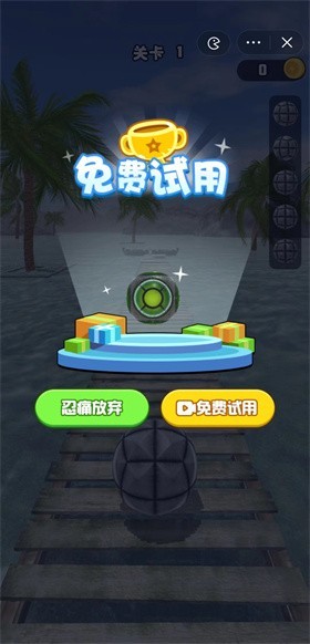 平衡球闯关截图1