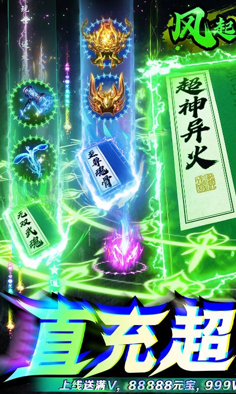 风起苍岚直充超爆异火截图4