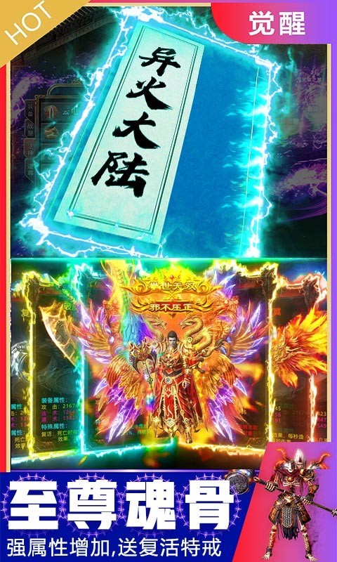 风起苍岚直充超爆异火截图2