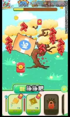 种下树截图2