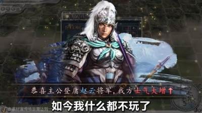 群英三国策截图1