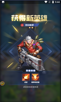 超能英雄团手游截图3