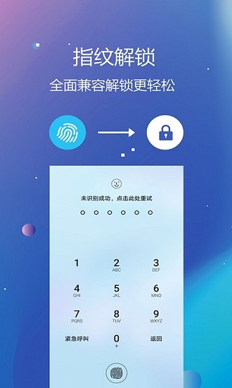隐私文件保险箱截图3