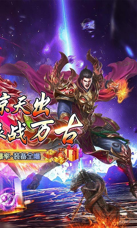 血战龙城神宠超爆版截图3