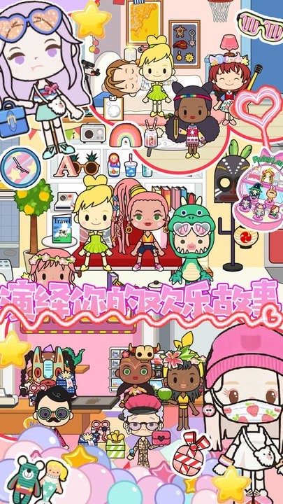 托卡王国仙境世界截图3