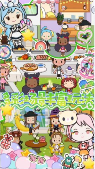 托卡王国仙境世界截图1