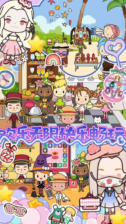 托卡王国仙境世界截图2