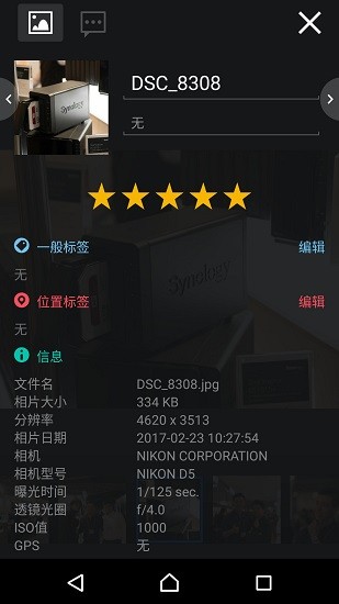 DS photo截图2