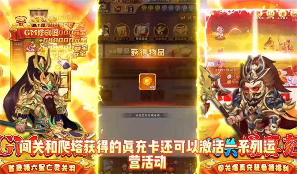 大话三国GM神将刷充