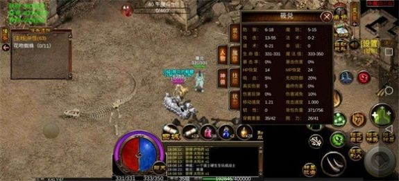 胡老八传奇截图1