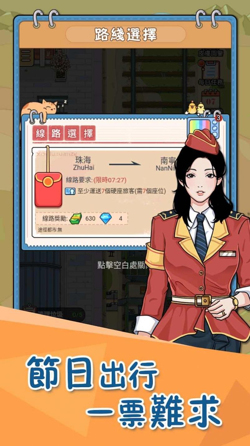 火车站模拟器截图2