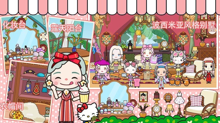 托卡王国梦幻小岛截图3