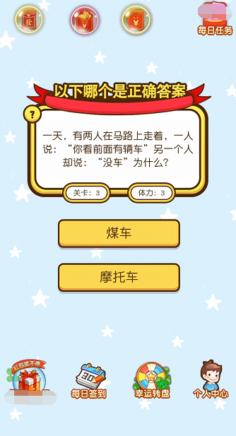 天天有奖领截图2