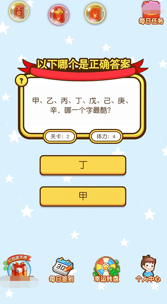 天天有奖领截图4