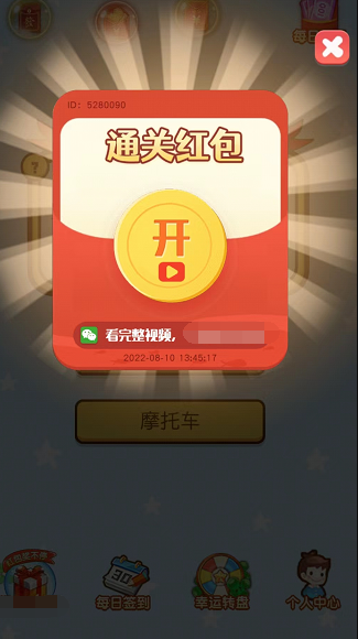 天天有奖领截图1