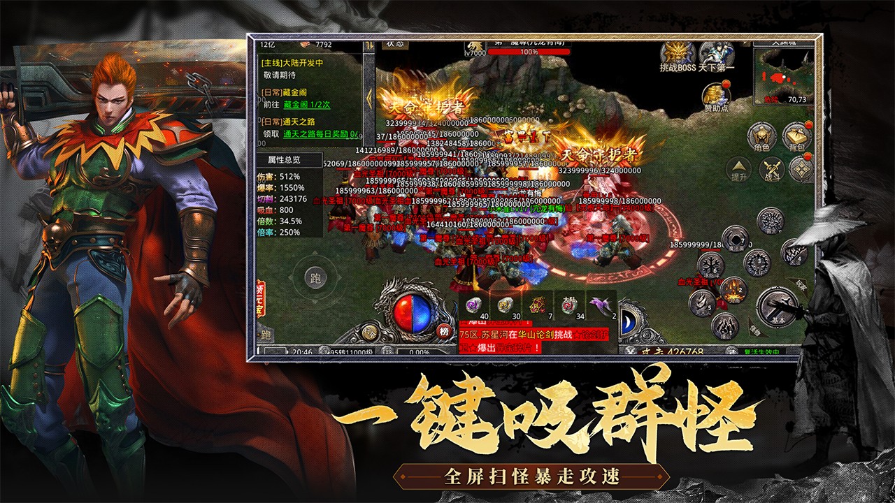 热血武道会满攻速版截图4