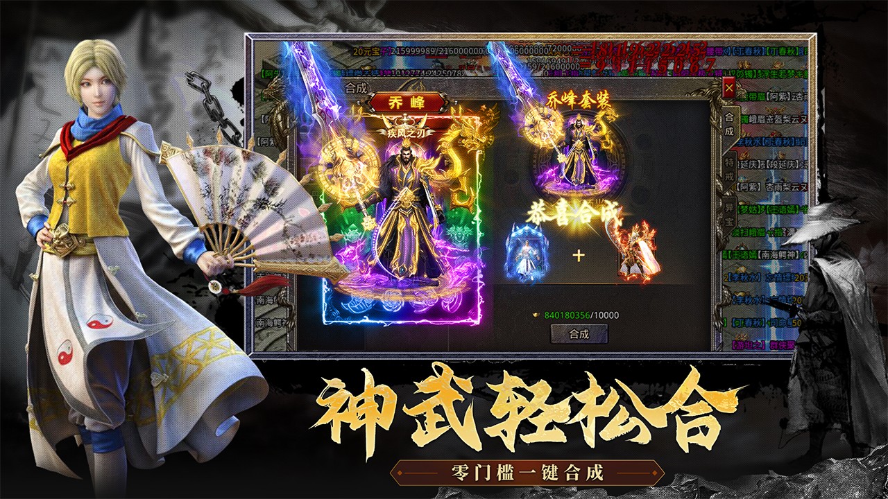 热血武道会满攻速版截图3