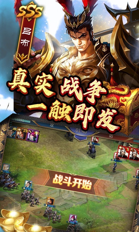 魂斗三国上线送赵云截图2