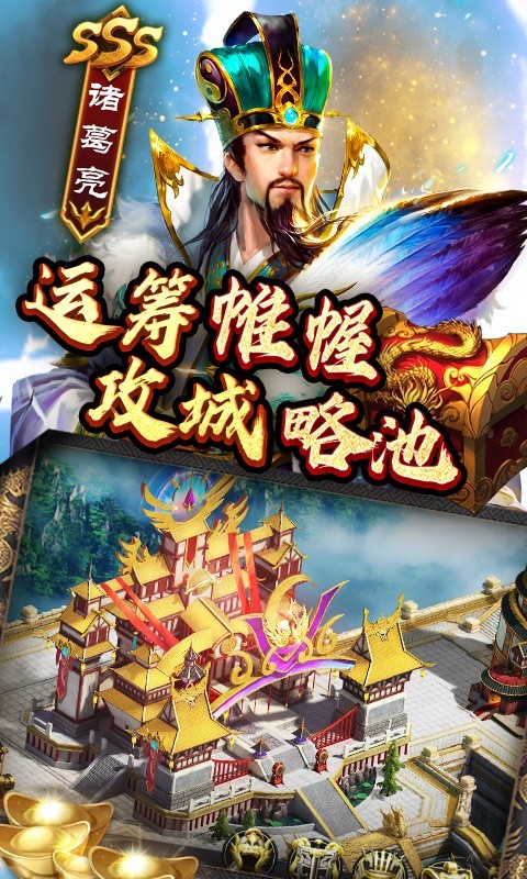 魂斗三国上线送赵云截图3