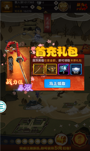 剑气模拟器截图3