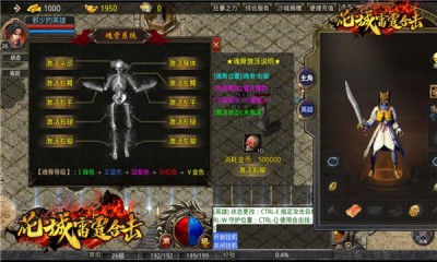 花城雷霆合击传奇截图3