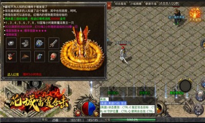 花城雷霆合击传奇截图1