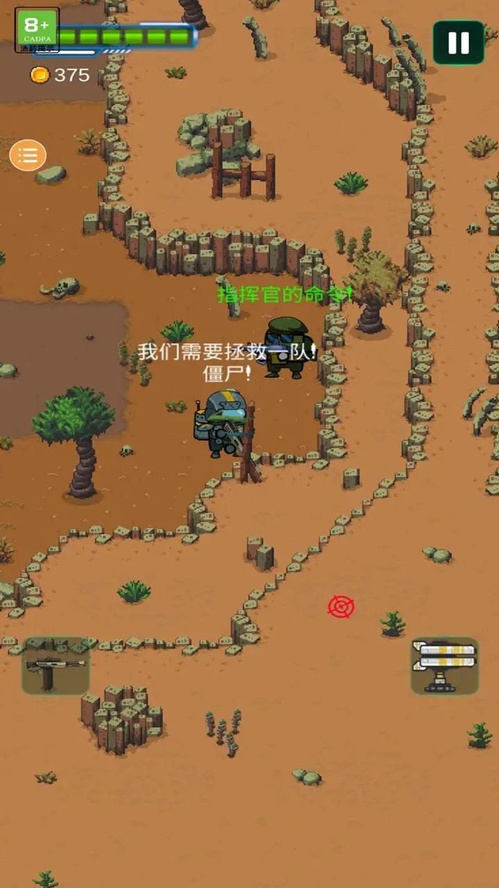 太空僵尸幸存者2截图4