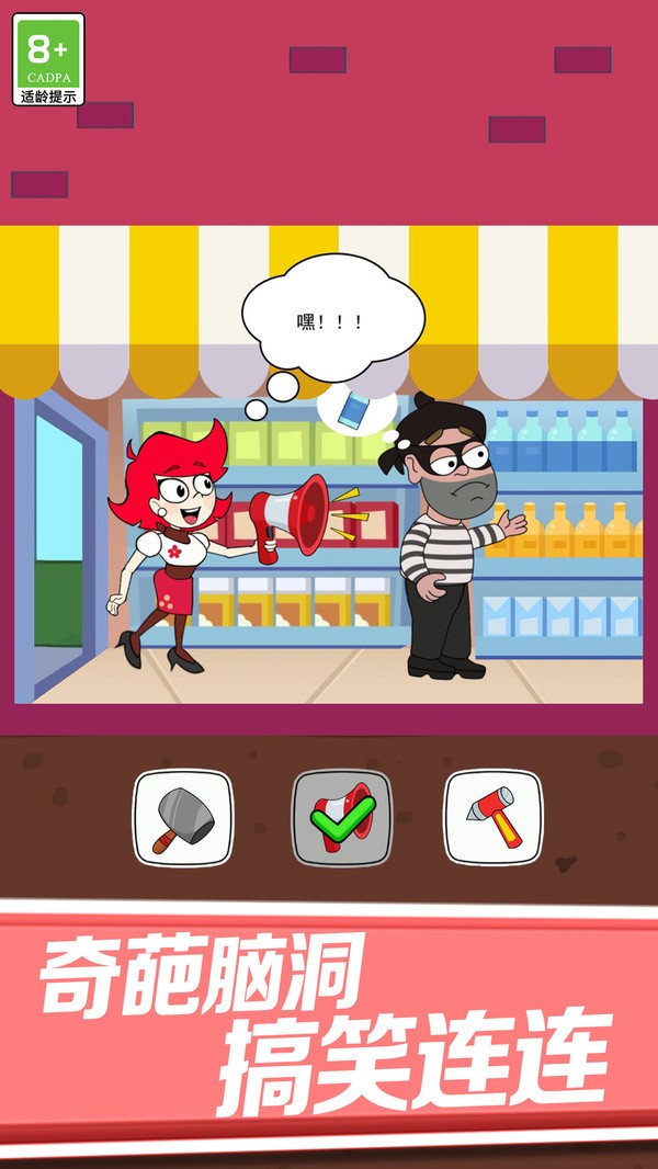 我的小可爱截图3