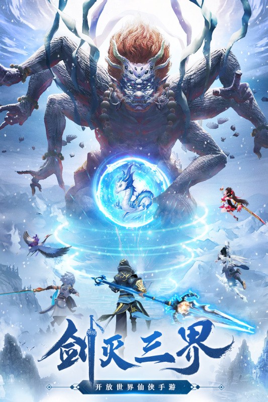 剑灭逍遥截图1