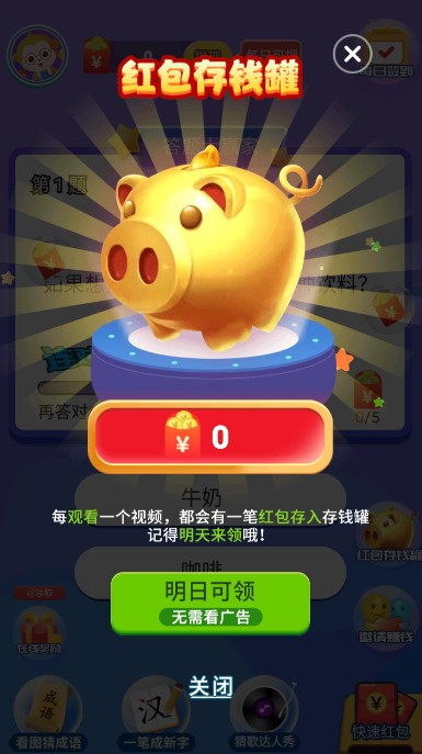 同学请回答截图2