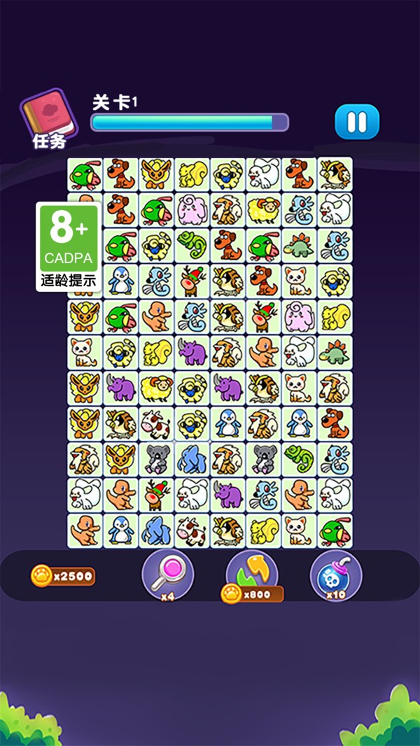 宠物连连消截图5