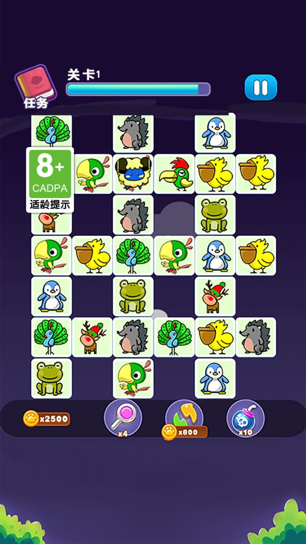 宠物连连消截图2