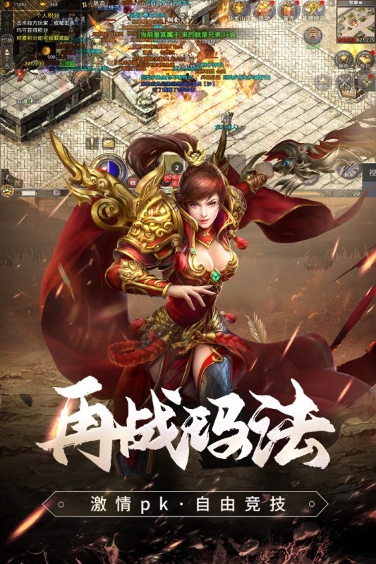 王城争霸贪玩街机版传奇