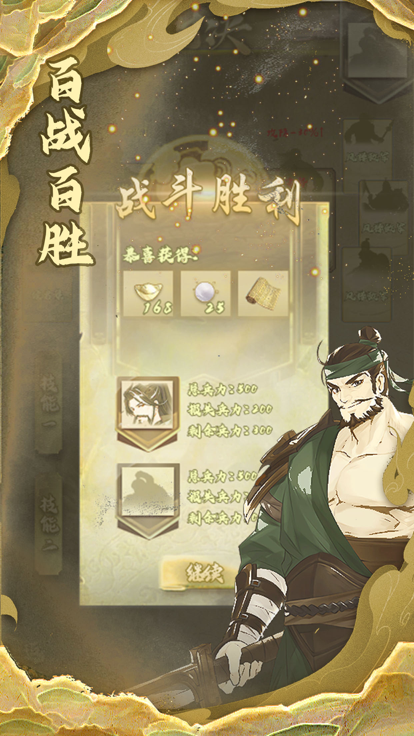 盛世长安凌烟阁截图3