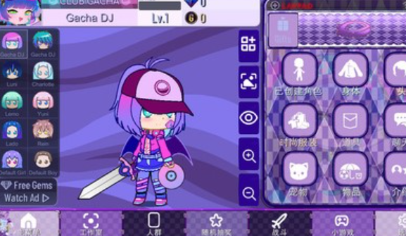 加查薰衣草官方版截图1