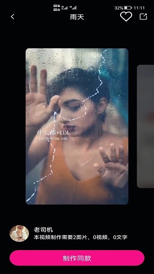 视频裁剪大师截图2