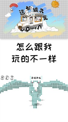 这都搞不定截图4