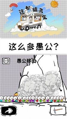 这都搞不定截图5