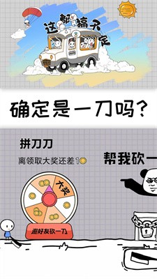 这都搞不定截图3