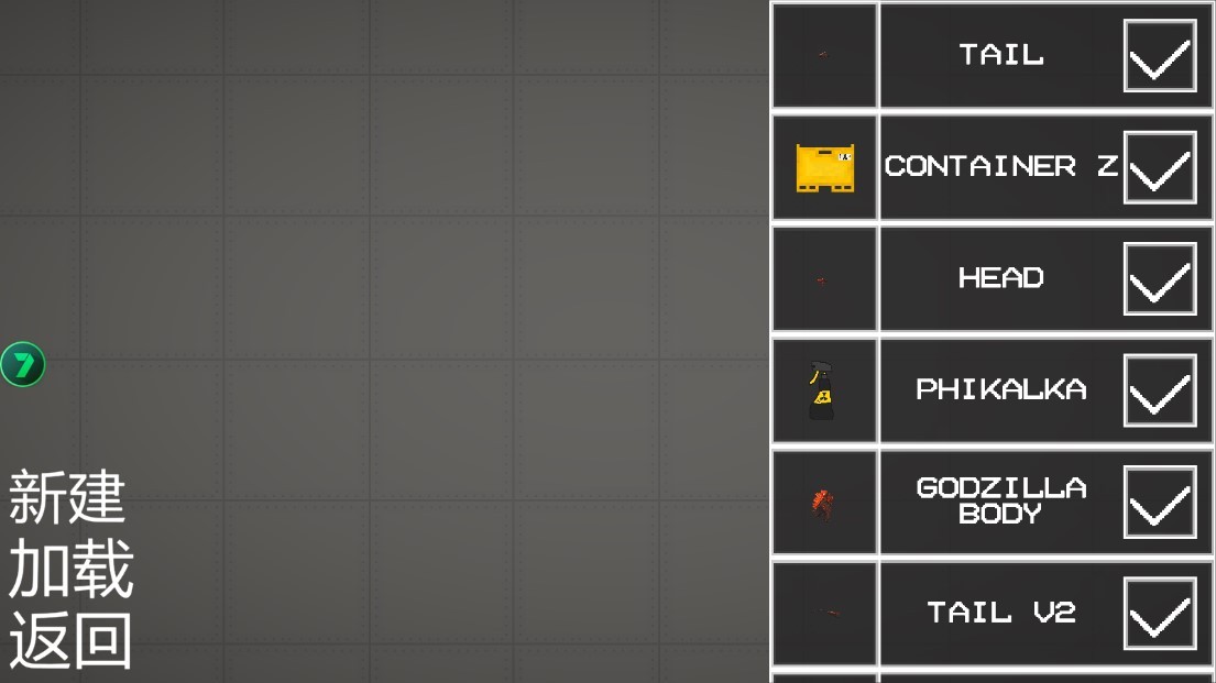 甜瓜游乐场13.1自带模组截图1