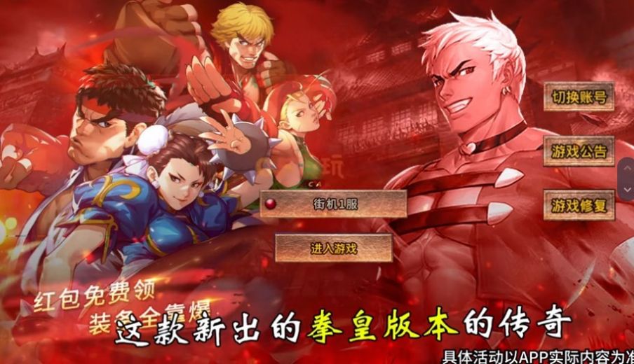 战月攻速火龙传奇