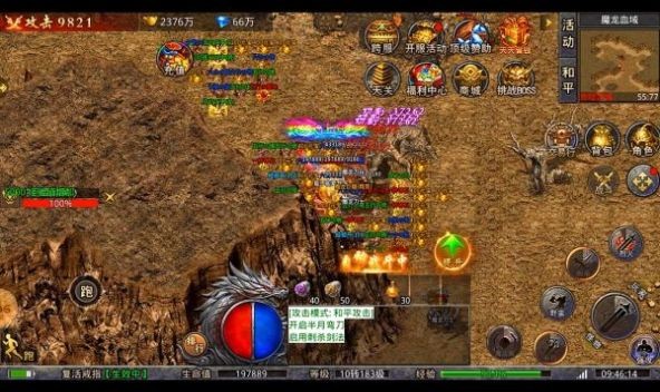 我们的沙城之封神传奇截图2