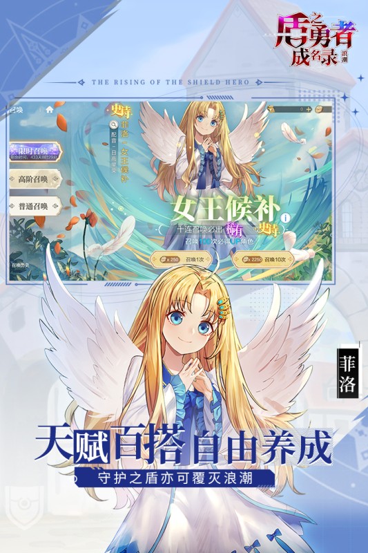 盾之勇者成名录浪潮截图2